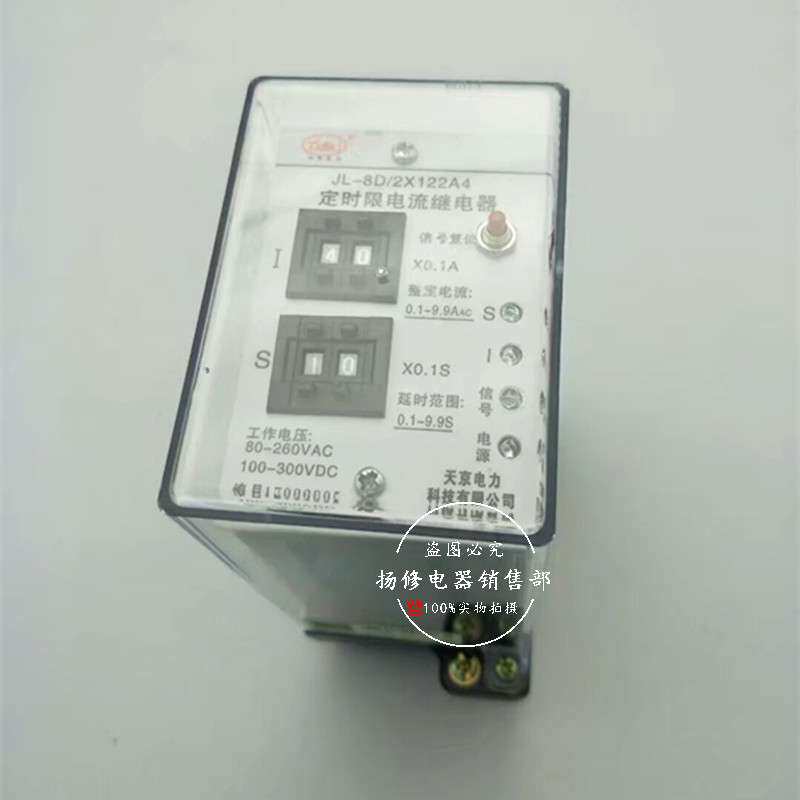 JS-11A/231 JS-11A/138 JS-11A/139断电延时集成电路时间继电器