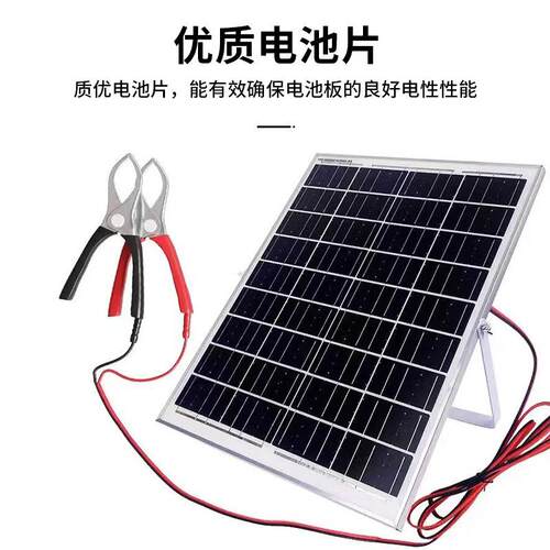 18V太阳能板充12V电瓶配3米夹子线太阳能充电储能光伏