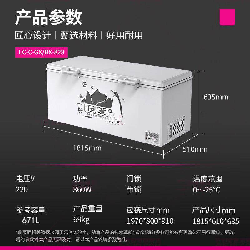 乐创卧式冰柜冷冻单温冰柜商用强冷速冻餐馆后厨大容量食品冷柜