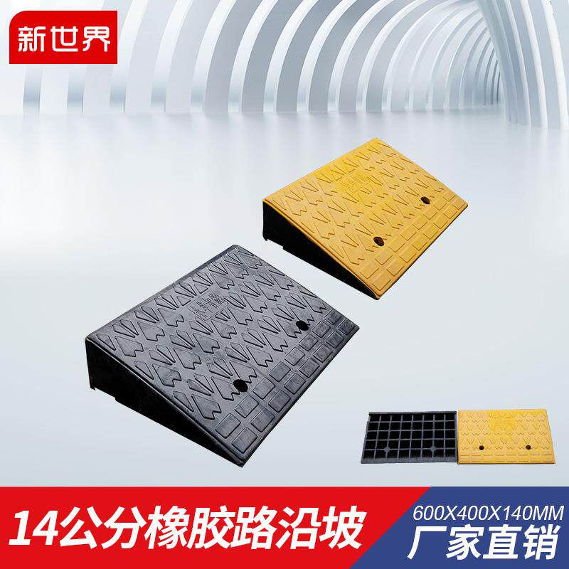 台阶垫斜坡垫马路牙子14高门槛垫路沿坡塑料上坡爬坡三角垫减速带