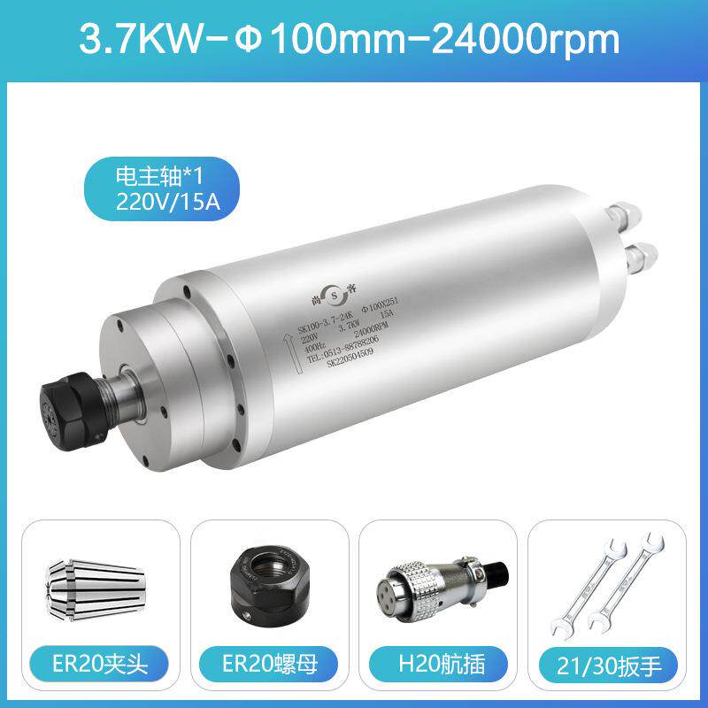 尚客雕刻机主轴电机3.7kw直径100高速水冷主轴 雕刻机机头配件SK