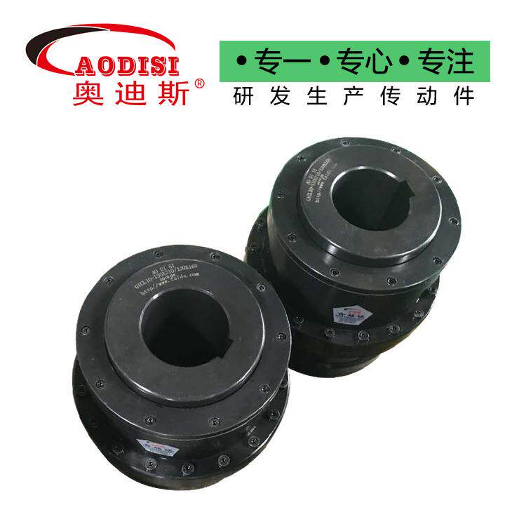 厂家直销AODISI鼓型齿联轴器转动配件钢性连轴器齿式联轴器加工