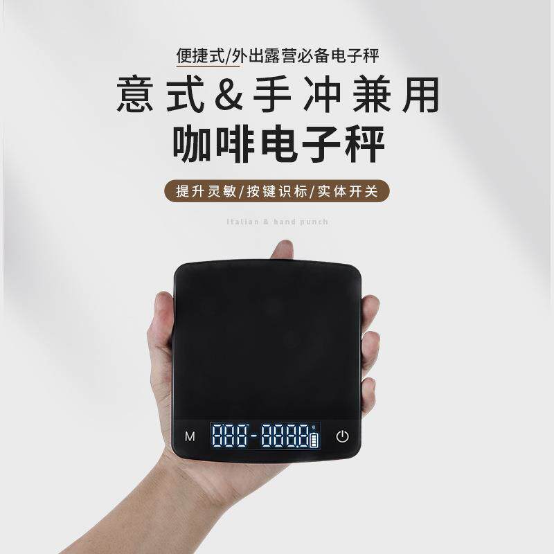 意式手冲咖啡电子秤可计时充电式led触屏隔热垫3kg专业厨房电子秤