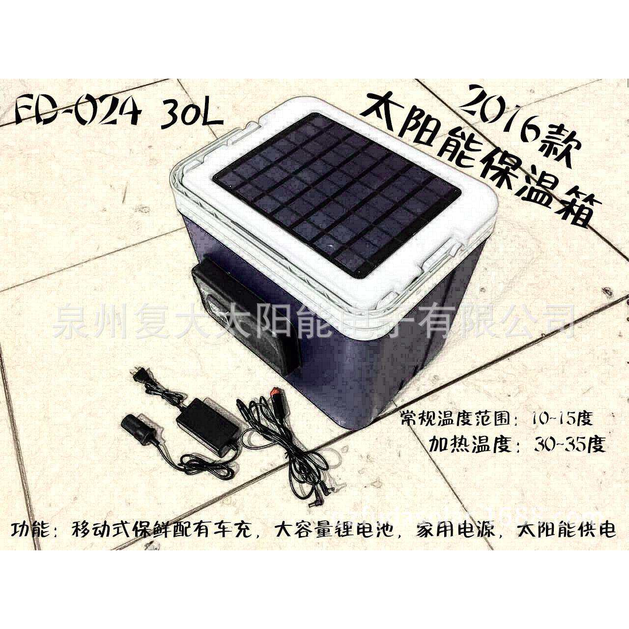 太阳能加热箱 食物保温箱 移动式加热保温箱20L小容量车载保温箱