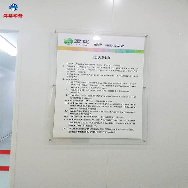 北京厂家专业制作墙面双层亚克力展板高精度喷绘写真广告牌