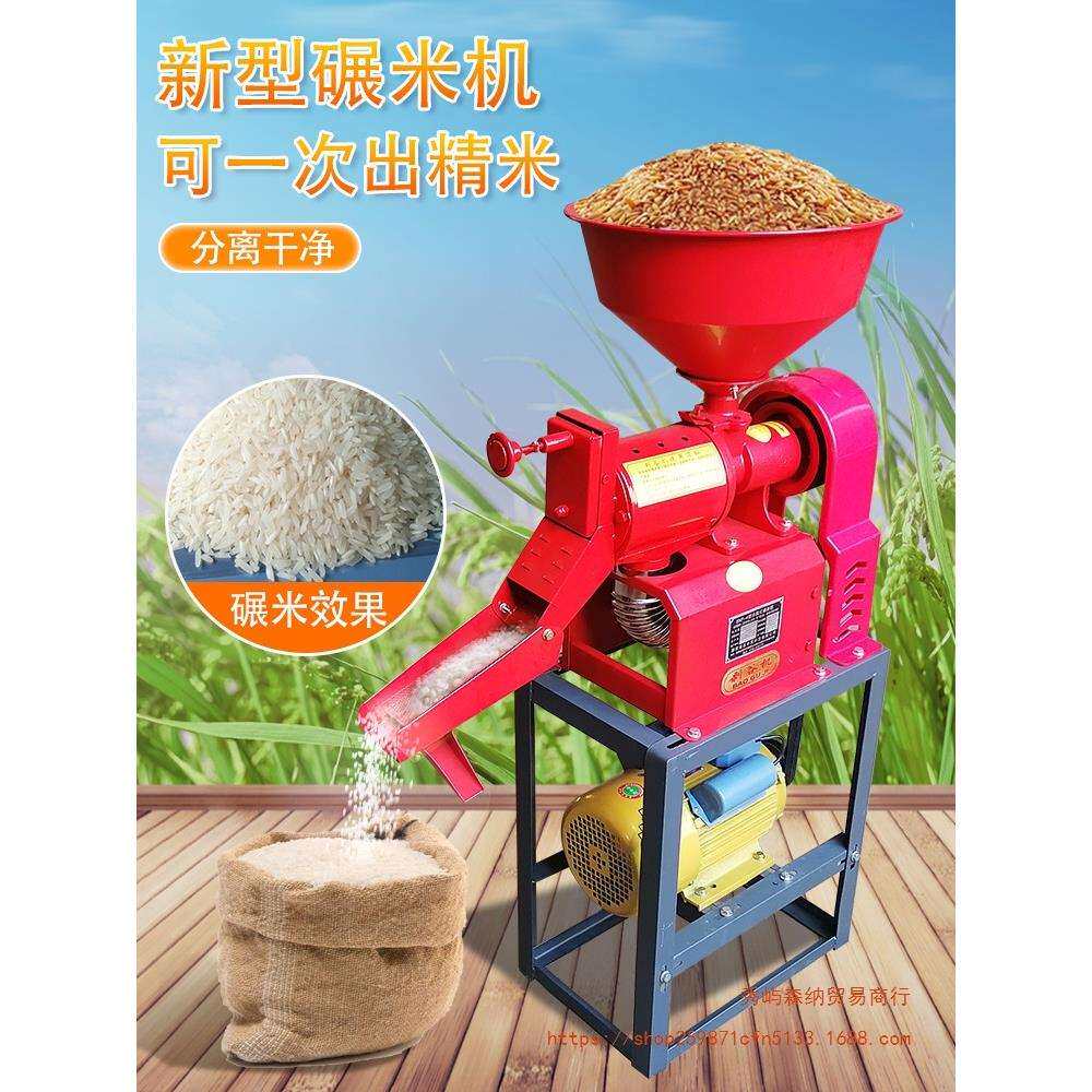碾米机小型家用全自动精米打米机小麦稻谷脱壳机器打米粉碎一体机