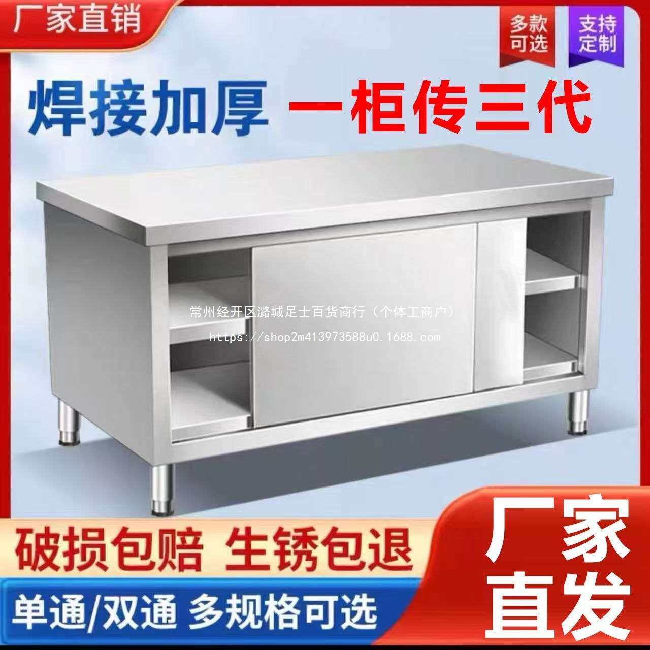 304不锈钢厨房橱柜灶台一整套一体橱柜收纳碗柜工作台带抽屉家用