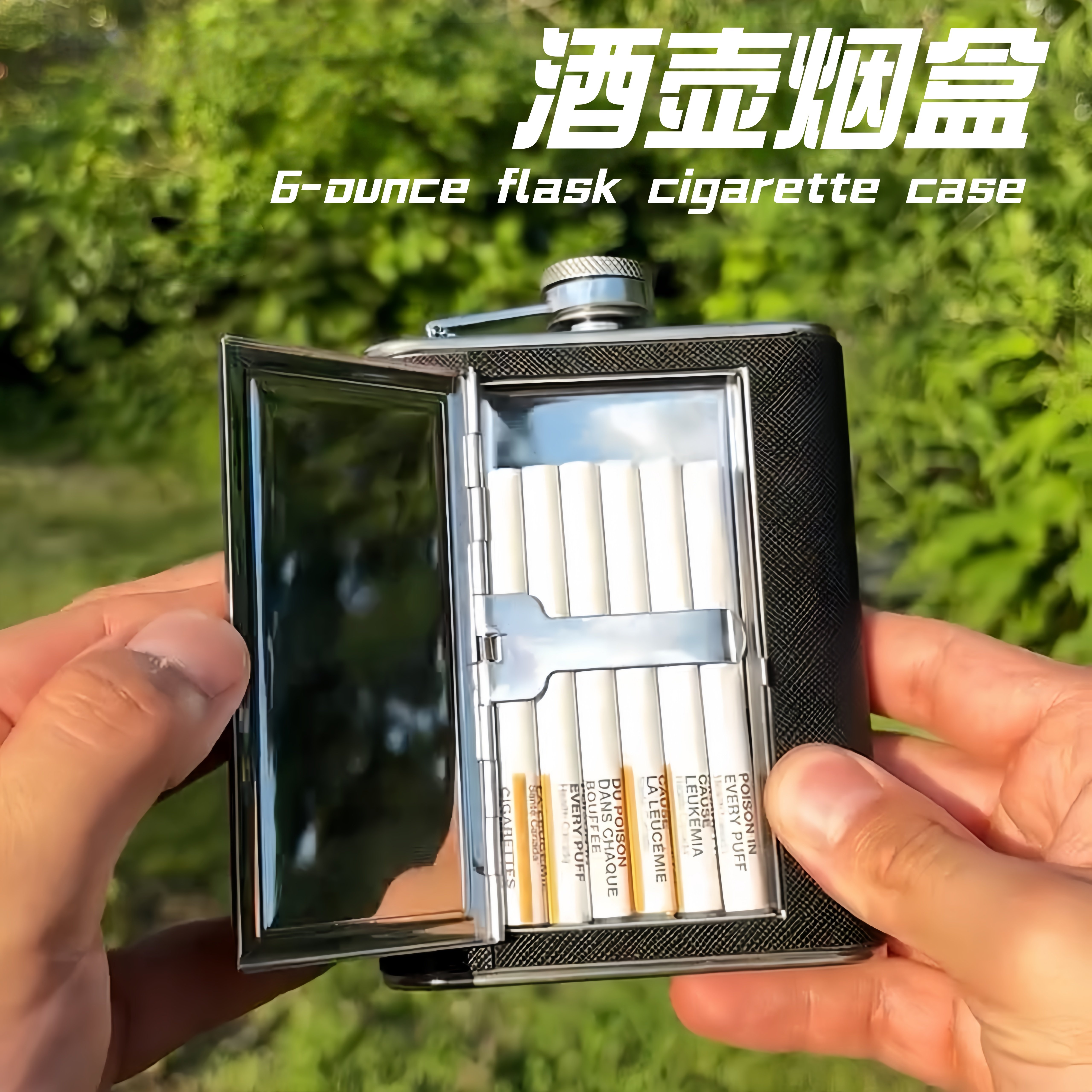 二合一酒壶烟盒随身不锈钢便携5 6盎司小酒壶男士耐磨防水收纳盒