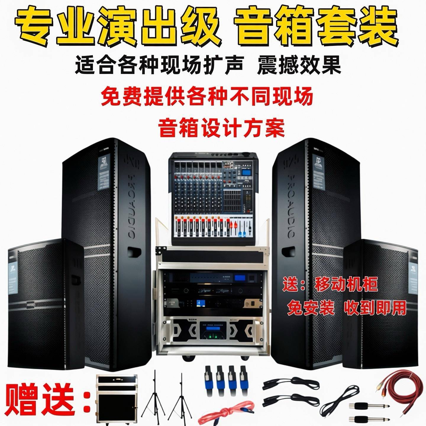 专业演出音箱套装户外婚庆学校会议乐队舞台级大功率功放音响套装