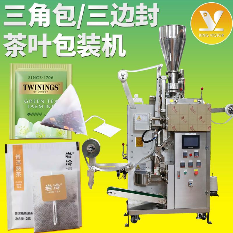袋泡茶叶包装机 尼龙三角包不织布内外袋茶叶包装机 耳挂茶包装机