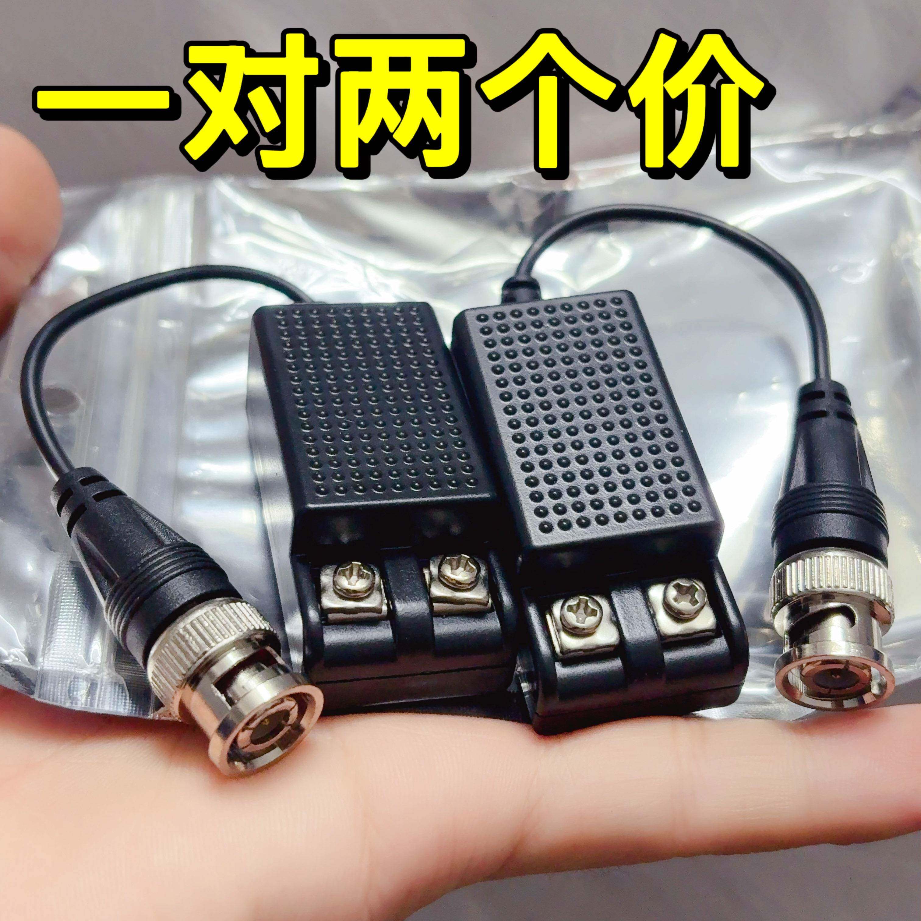 监控高清模拟双绞线传输器无源网线 BNC接头卡线式视频监控转换器