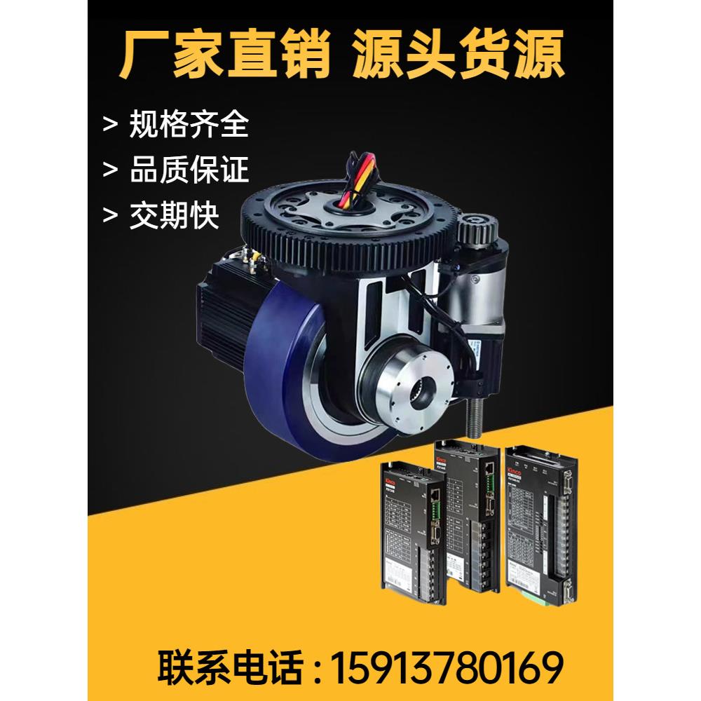 AGV小车底盘轮agv小车轮毂行走轮卧式单轮卧式双轮AGV总成AGV系统