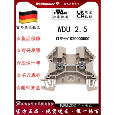 魏德米勒端子WDU2.5 导轨式接线端子排1020000000 2.5平方