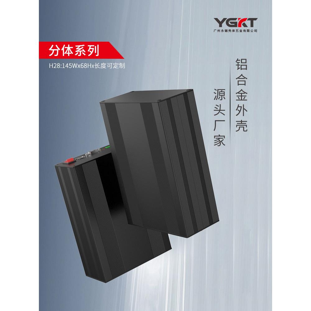 铝型材外壳电源控制器铝合金壳体设备收发器机箱铝壳定制145-68