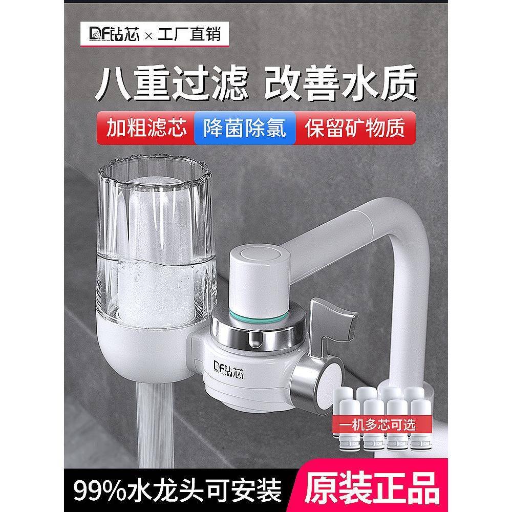 钻芯净水器水龙头过滤器家用直饮水厨房自来水通用预净水器水过滤图片