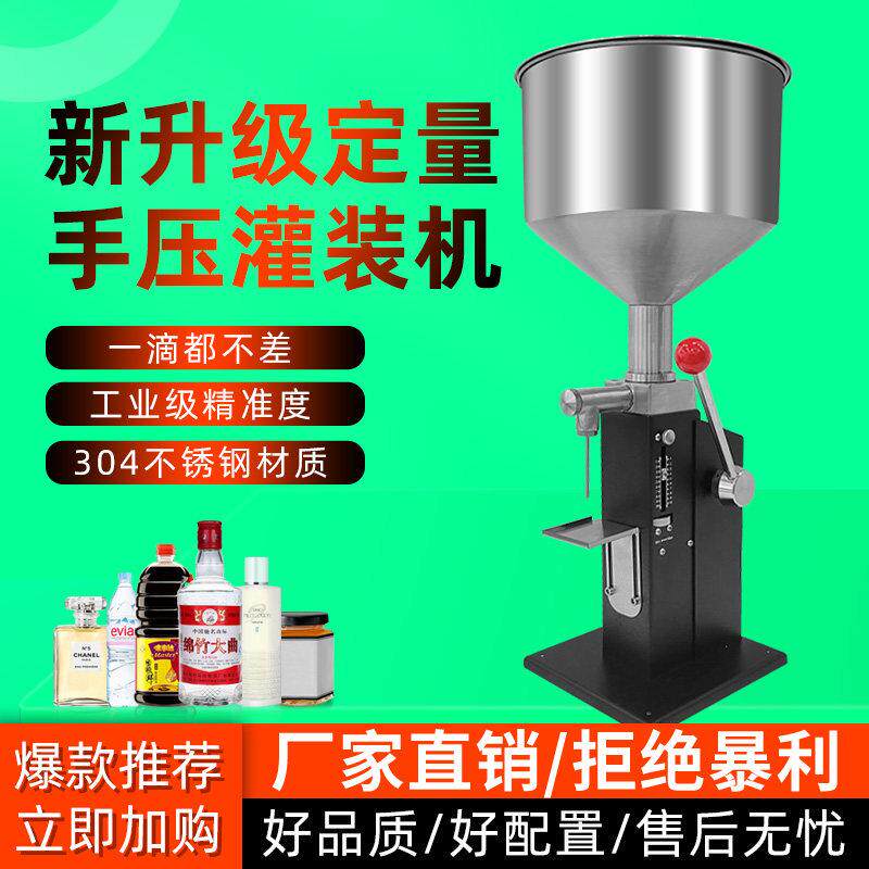 联腾 A03黑色烤漆手动灌装机 膏体液体灌装机 实验室专用灌装机