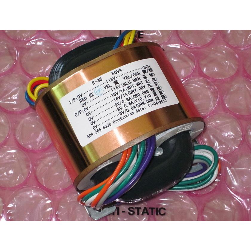 R型电源变压器50W16V×2+9V×3 DAC R牛音响变压器 铜线 国际电压