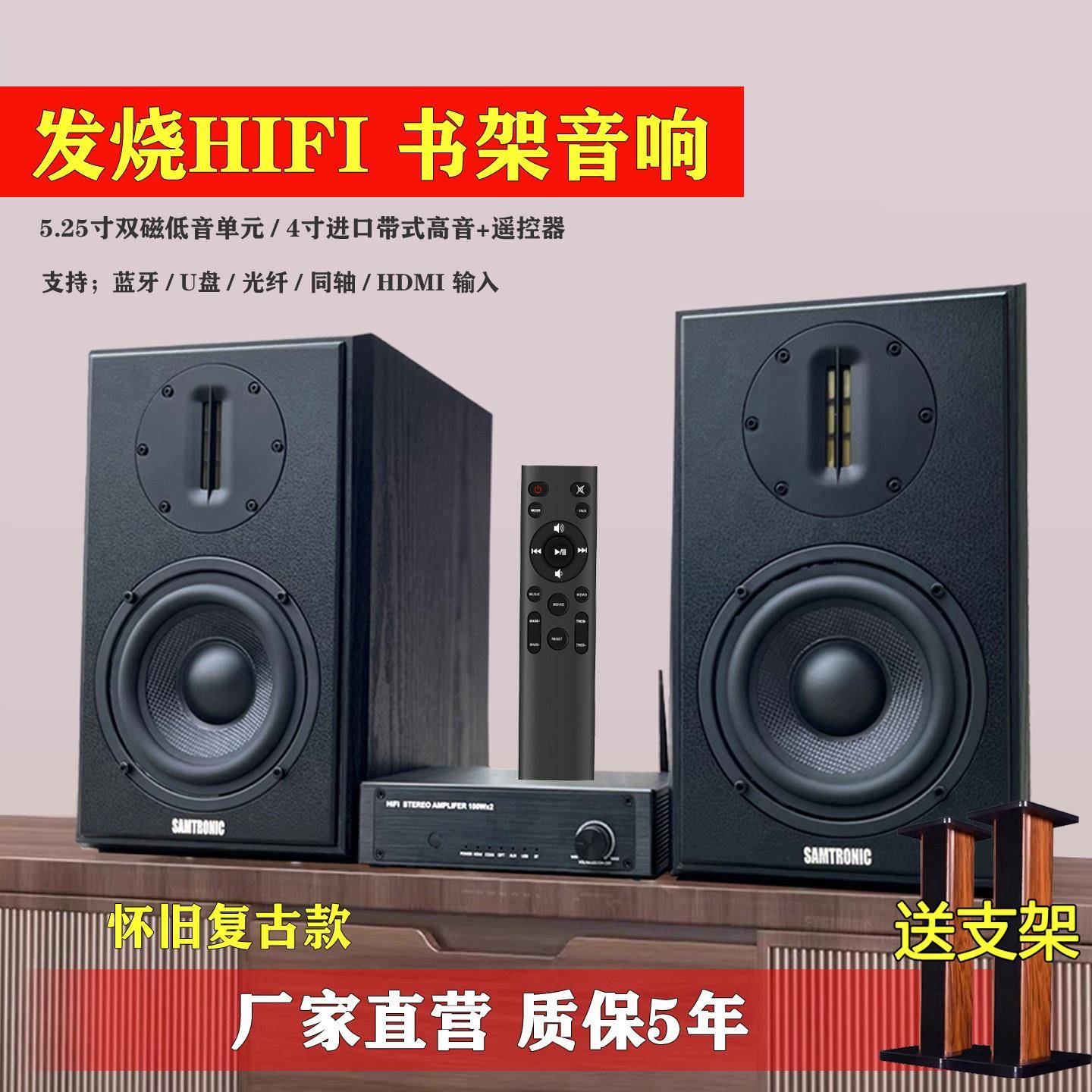 被动HIFI发烧音响高保真木质家用覆古书架组合音箱套装蓝牙功放机