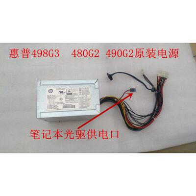 Hp prodesk 480 400 498 600 800 G1 G2 G3 电源 DPS-300AB-72 B