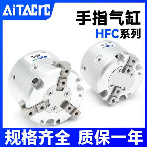 HFCY三爪气动手指气缸HFCI16二爪HFCX-20/25/32S四爪卡盘夹紧气缸