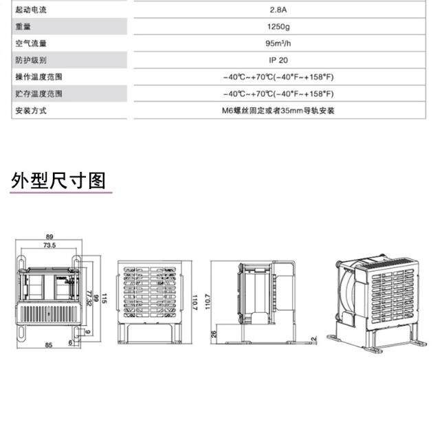 雷普机柜电柜机箱小型风扇加热器JRQFM300BAP 雷普风扇温度加热器