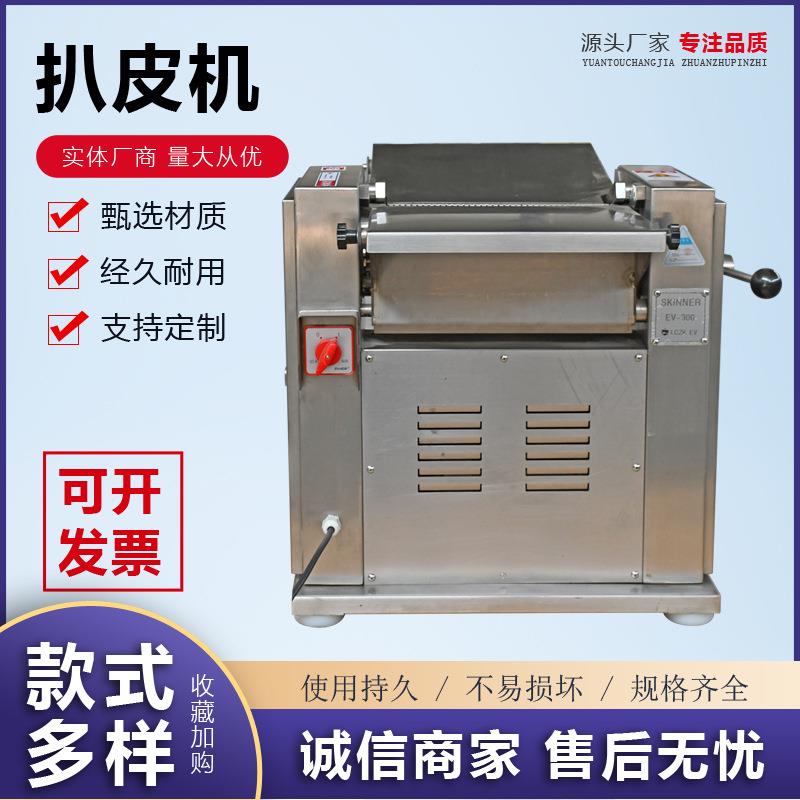 全自动去皮机小型猪肉去皮机猪肉扒皮脱皮机快速商用大型去皮机