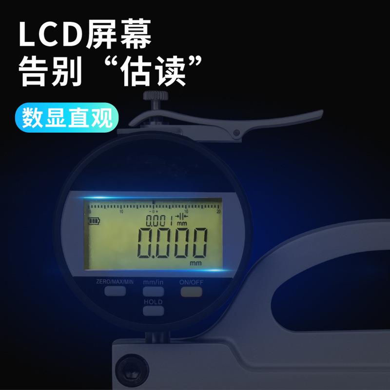 思为 数显光栅千分测厚规0-10*30位移薄膜纸张测厚仪深喉千分表头