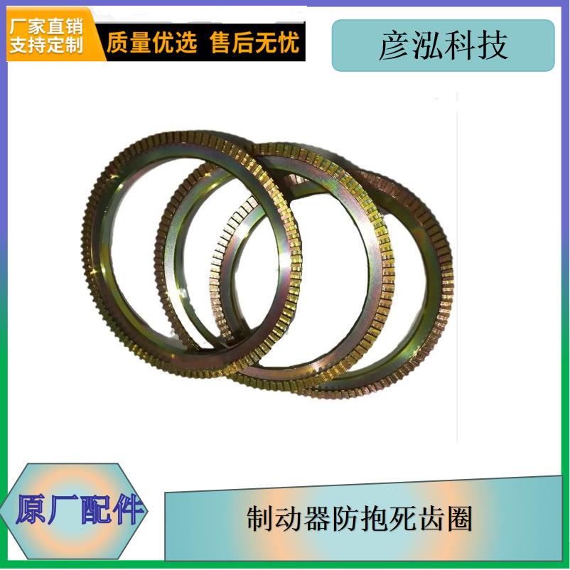 汽车j6制动器防抱死齿圈轮毂齿圈解放j6前制动轮古齿圈制动器齿环