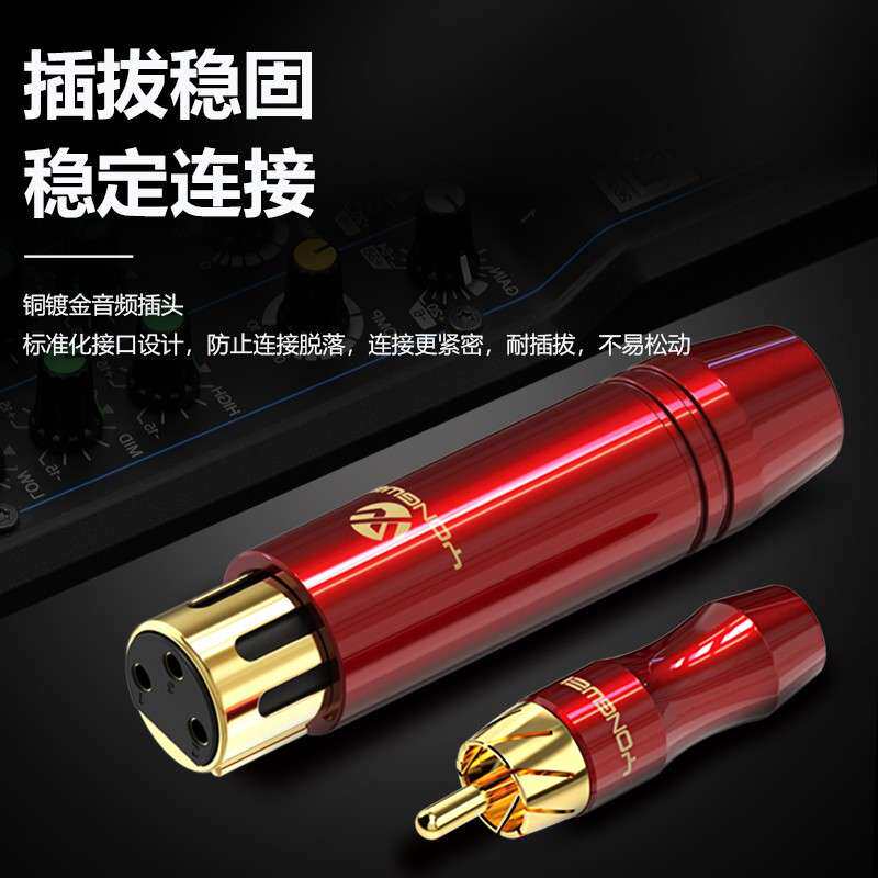 甬威 单晶铜镀银RCA莲花转卡侬母音频线调音台接功放音箱单声道线