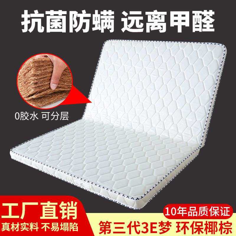 家用可折叠天然加硬椰宗床垫1.8m棕垫出租房双人棕榈乳胶椰 棕床