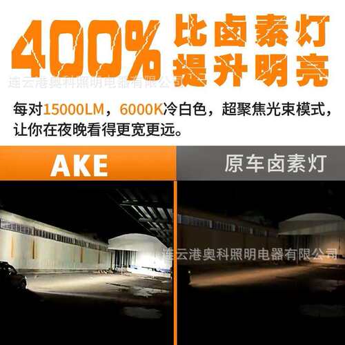 AKEV90 150W6000K汽车前照灯led h1h4h7h1190059006LED汽车大灯
