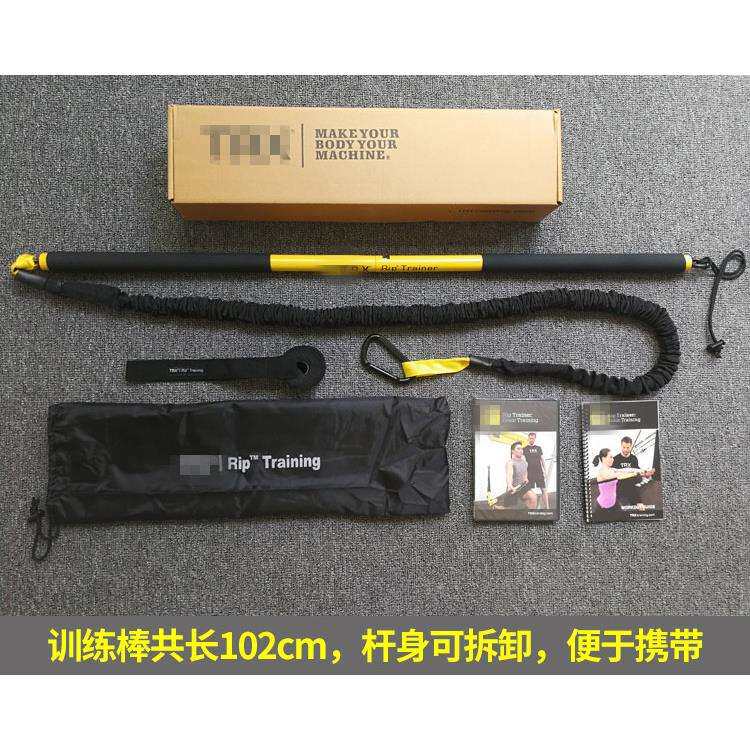 rip trainer弹力训练棒 悬挂式训练拉力器抗阻力训练杆带标