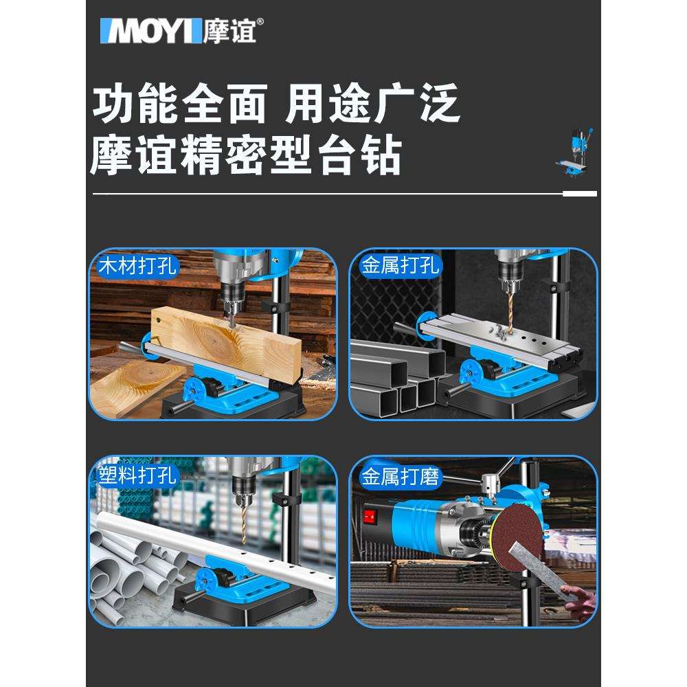 台钻小型家用多功能工作台工业级高精度钻床打孔机微型台转钻孔机