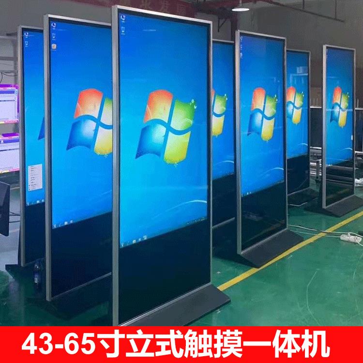 49寸55寸65寸红外触摸一体机安卓电容触摸电脑触摸一体机