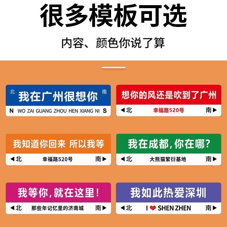 网红打卡路牌站牌景区地名路标广告牌T型道路指示牌夜间工厂制作