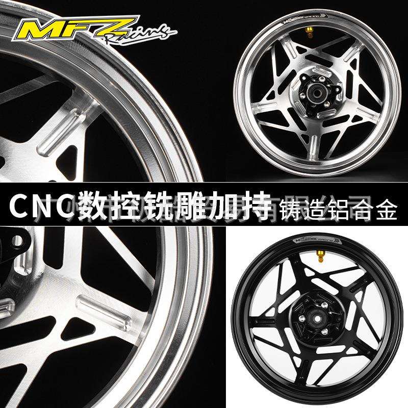 MFZ摩法斯轮毂小牛极核AE4iAE5i九号M95C/M395C/MZ改装12寸前轮圈