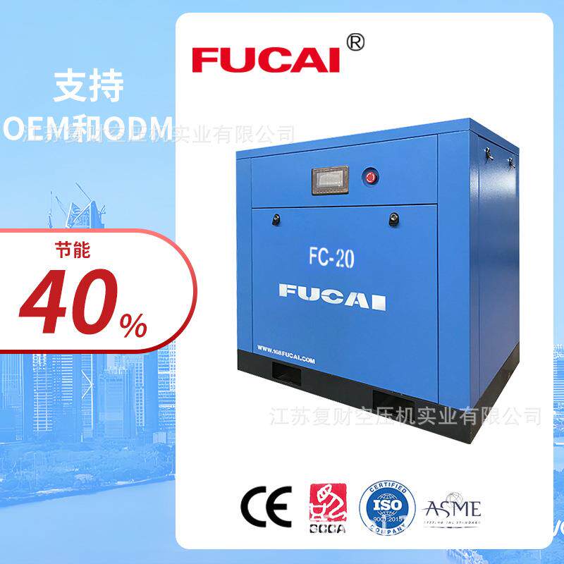 15KW20HP 主机保固5年 工业级喷漆喷砂低噪音压缩机螺杆式空压机