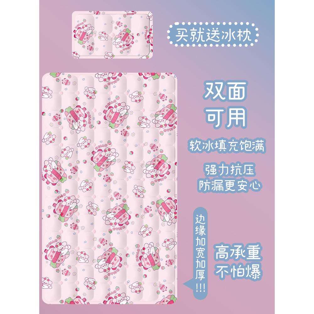 冰凉垫床垫凝胶降温夏天用品制冷夏日睡觉清凉学生宿舍冰床垫