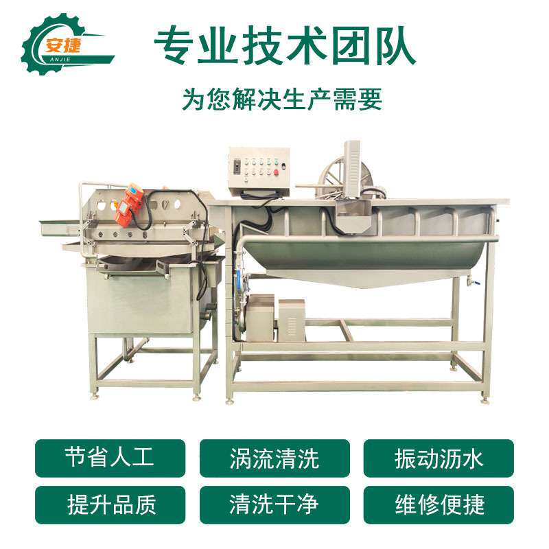 净菜加工清洗设备 全自动蔬菜水果清洗机小龙虾小龙虾涡流清洗机