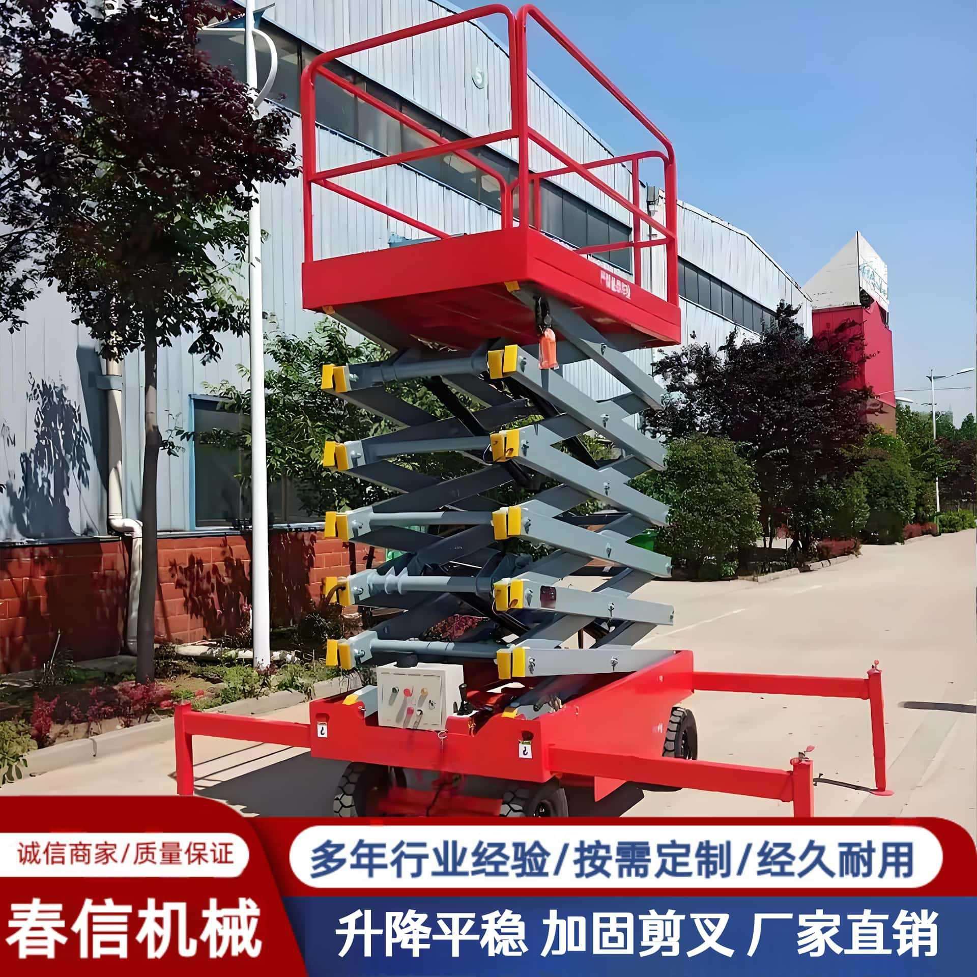 移动式高空作业举高机小型液压折叠剪叉式升降机全自行走升降平台