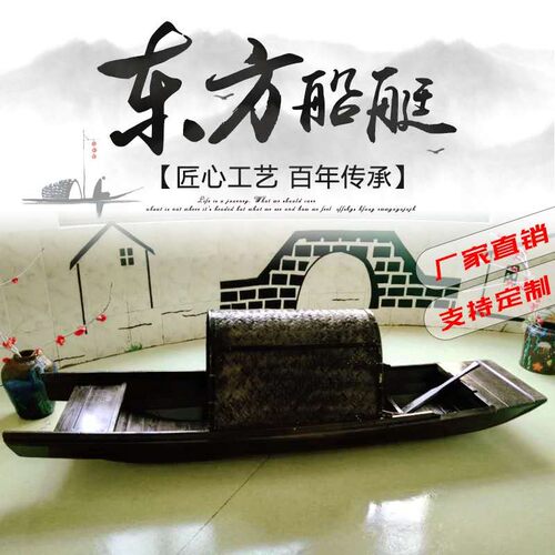 仿古乌篷船摄影吊顶婚庆道具装饰小木船酒店餐饮观光旅游摇橹渔船
