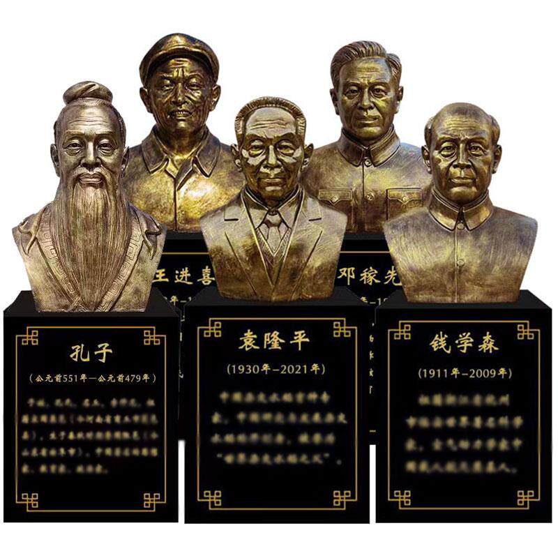 铸铜像定制袁隆平雕塑玻璃钢钱学森孔子名人雕像红军父母亲人肖像