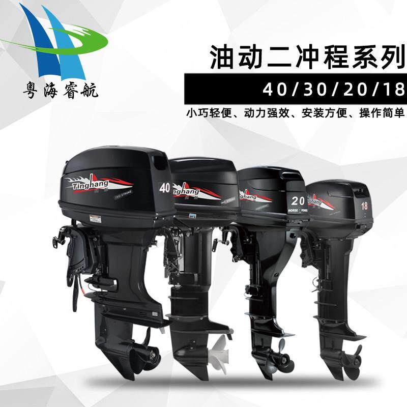挺航二油四冲程汽船外机挂橡皮机艇电动船外机航凯船用MVZ进推器