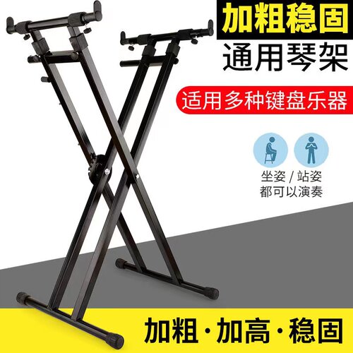 电子琴X型琴架电钢琴架键盘合成器键盘乐器琴架免安装通用型琴架