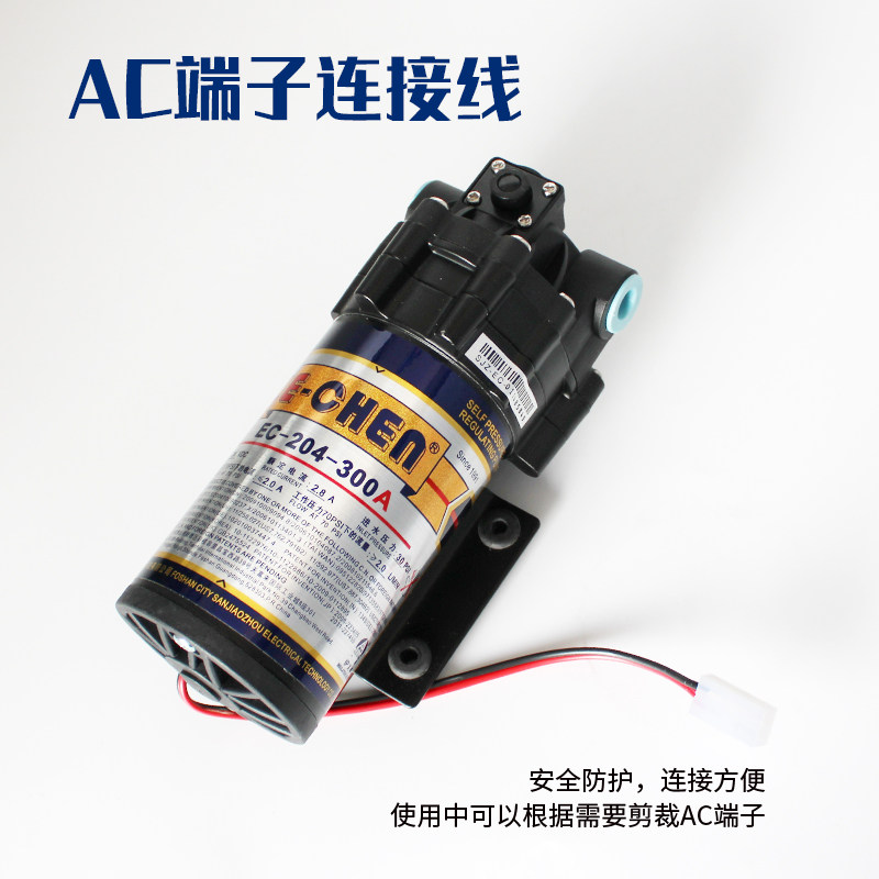 三角洲增压自吸水泵家用净水器反渗透净水器过滤膈膜厨房24V配件