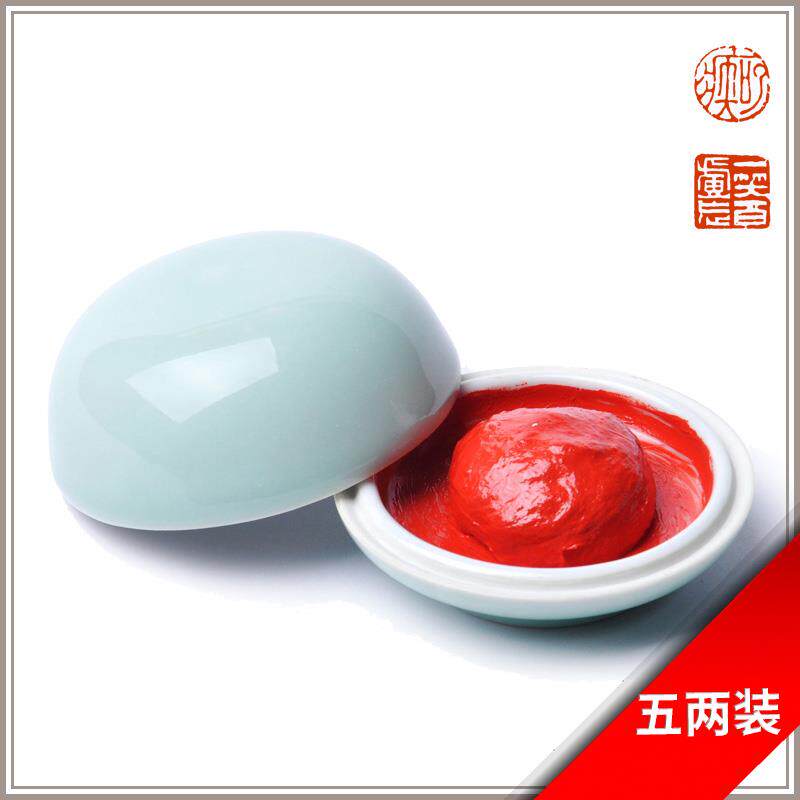 【西泠印泥】西泠印社西泠文泉印泥朱砂色150g(五两)书法国画篆