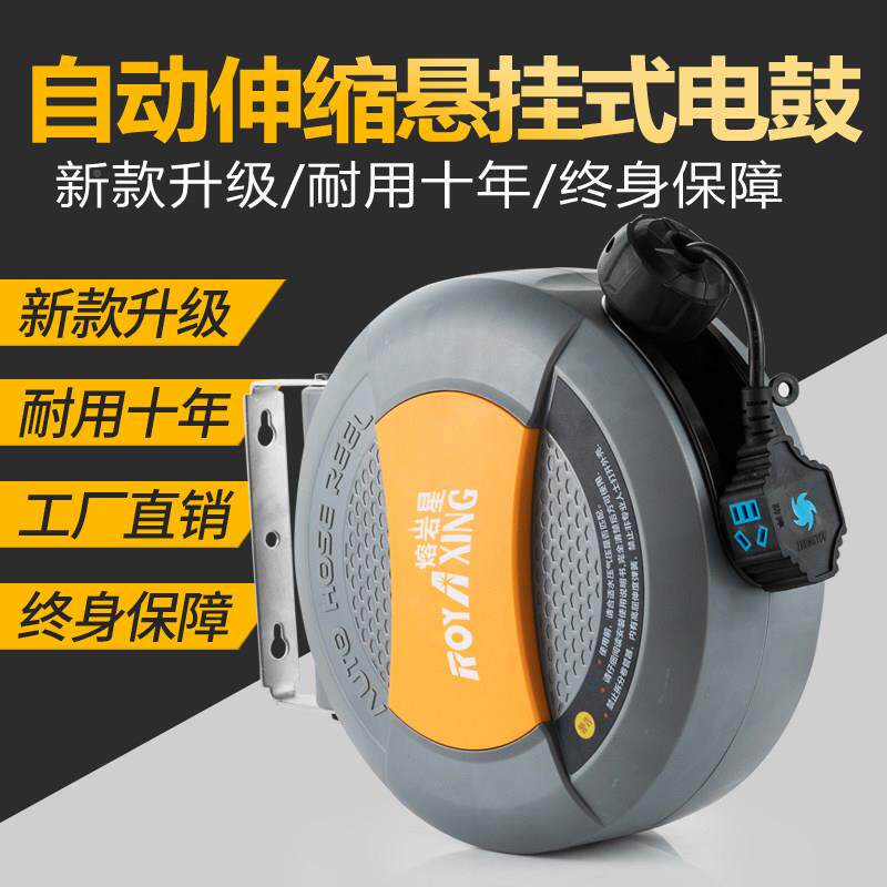 鼓自动伸电缩电管器卷线盘防水插座收线器工厂汽修卷线卷ZYE06器