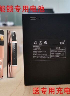 7.4V智能锁池 通用8808B ZNS-YK005A 2S -260 YL-04A ZZM-003