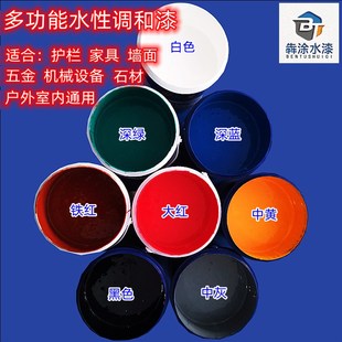 多功能水性调和漆防腐木遮盖实色漆护栏石材墙面亮光透明白色翻新