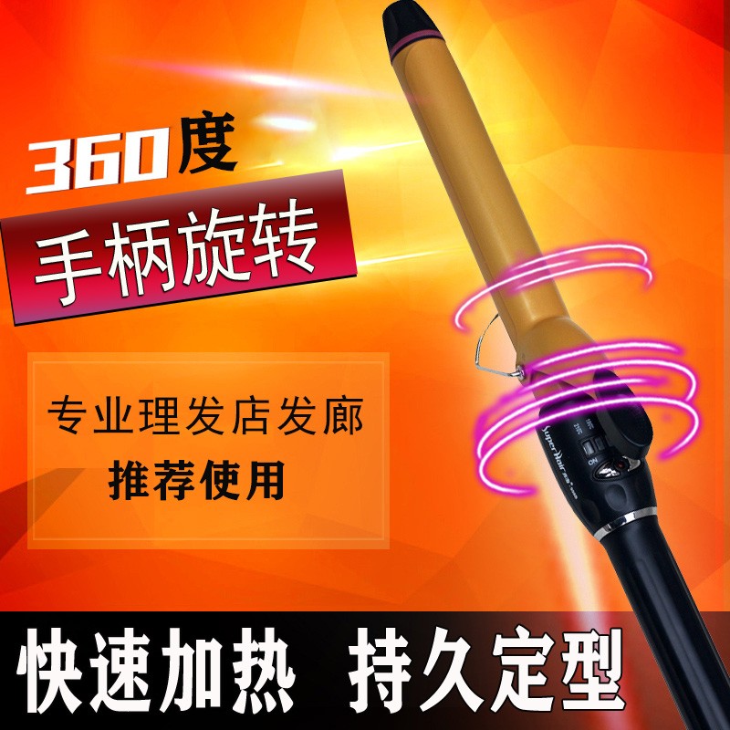 秀海卷发棒美发理发店专用38mm19手柄旋转28化妆师用品发廊电卷棒